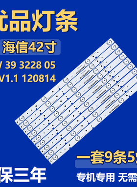 适用SW 39 3228 05REV1.1 120814灯条SVH420A72-REV3-5LED-130114