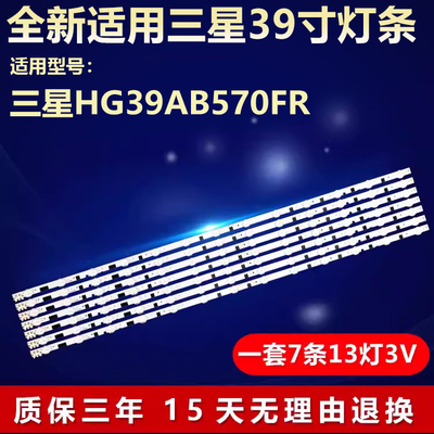 适用三星HG39AB570FR液晶电视背光灯条BN41-02027ABN96-26928A