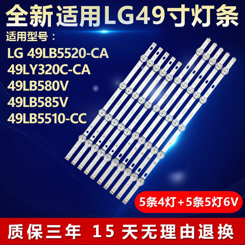 全新原装适用49寸液晶电视机