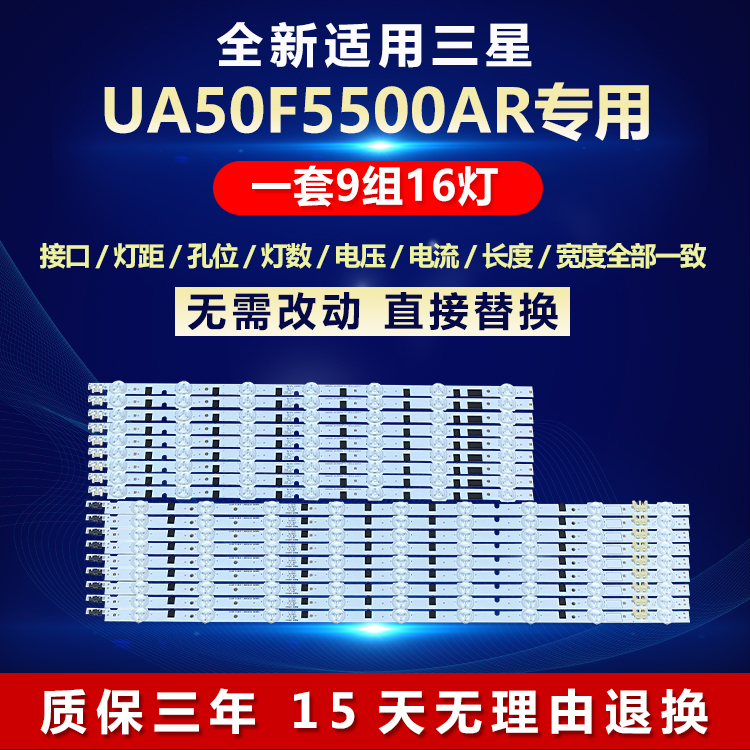 全新原装三星UA50寸F5500AR灯条