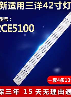 全新适用42寸海尔LE42B3500W液晶电视背光灯条HK42D13AB-ZC14F-03