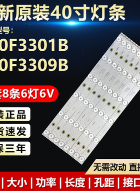 全新适用TCL L40F3301B电视机背光灯条40F2370-6EA 4C-LB4006-YH1