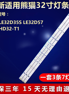 全新适用熊猫LE32D35S LE32D57 金正HD32-T1液晶电视背光LED灯条