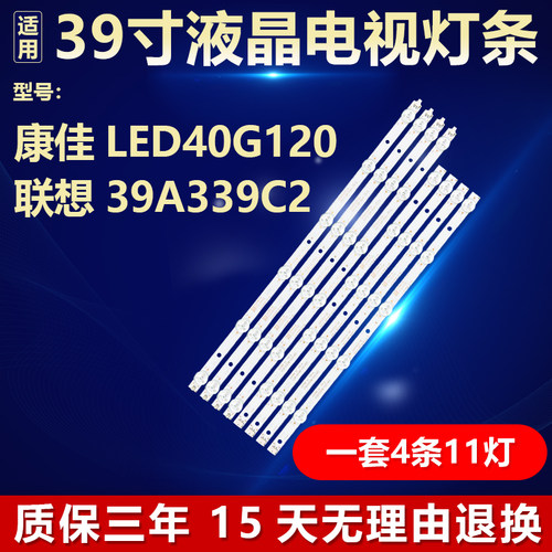 全新适用康佳LED40G120联想39A3 39C2灯条4708-K390WD-A1213K11