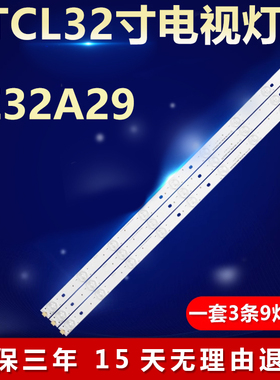 适用TCL LE32A29液晶电视背光灯条32D3506V1W9C1B62619M-H-CG