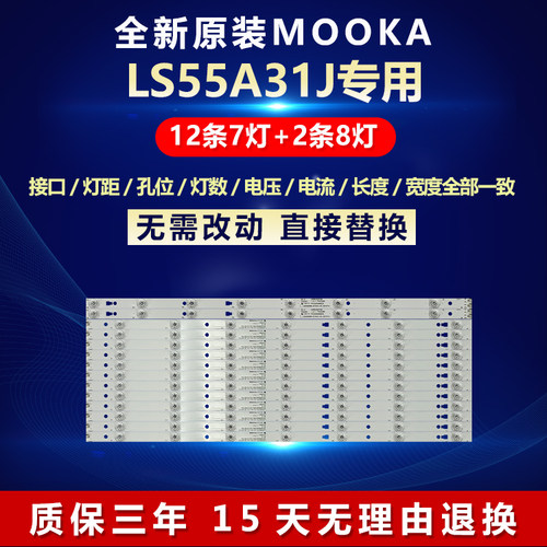 全新原装OOKALS55A31J电视机灯条