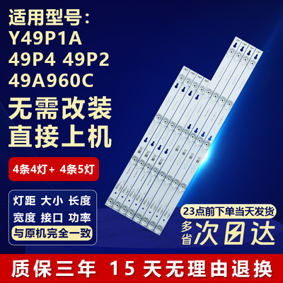 适用TCL 49寸 Y49P1A 49P4 49P2 49A960C液晶电视背光电视LED灯条