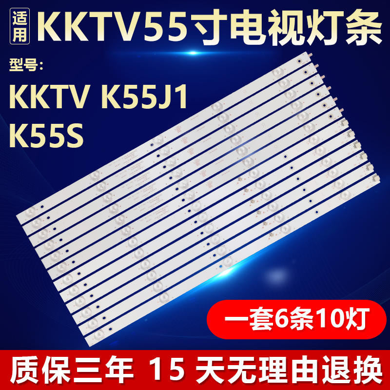 适用55寸KKTV K55J1 K55S电视机背光全新灯条AHKK55D10-ZC21FG-04