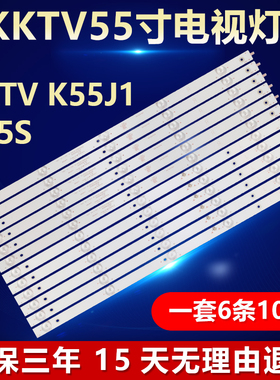 适用55寸KKTV K55J1 K55S电视机背光全新灯条AHKK55D10-ZC21FG-04
