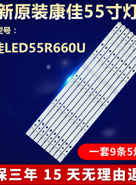 全新适用康佳LED55R660U电视机LED背光专用灯条35022157 35022040