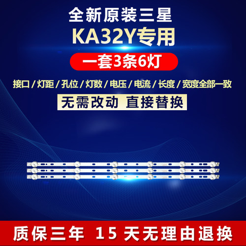 全新原装三星KA32Y32D8背光灯条