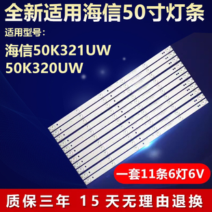 全新适用海信50K321UW 50K320UW液晶电视背光LED灯条