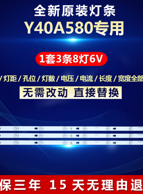 适用TCL液晶Y40A580灯条T0T-40D2900-3X8-3030C-d6t-2d1-4s1p*2