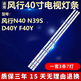 适用风行N40 N39S  D40Y F40Y电视背光灯条LED39D07A-ZC23AG-02A