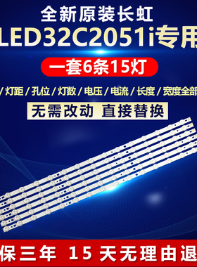 全新适用适用32寸长虹LED32C2051i液晶电视机背光LED灯条CH32L31B