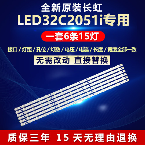 全新适用适用32寸长虹LED32C2051i液晶电视机背光LED灯条CH32L31B
