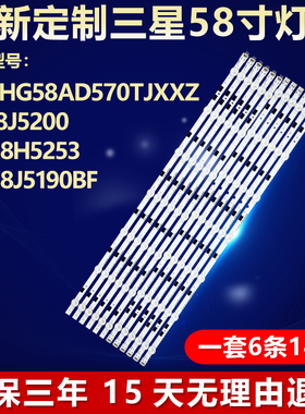 适用三星HG58AD570TJXXZ UE58J5200 UN58H5253 UN58J5190BF灯条LE