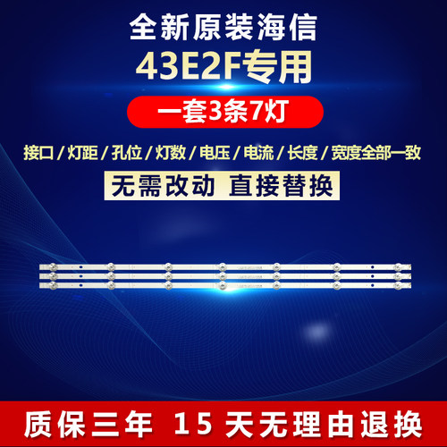 全新原装43寸海信43E2F背光灯条