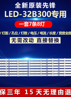 全新适用32寸先锋LED-32B300液晶电视灯条sy 32 3528 08 REV1.1
