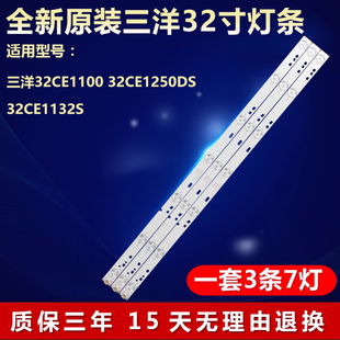 新适用三洋32CE1100 32CE1250DS 32CE1132S灯条GC32D07-ZC14F-12