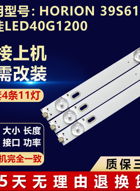 全新适用HORION 39S61F康佳LED40G1200灯条4708-K390WD-A1213K11