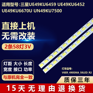 UN49KU7500电视背光灯条 UE49KU6670U 三星UE49KU6459 UE49KU6452