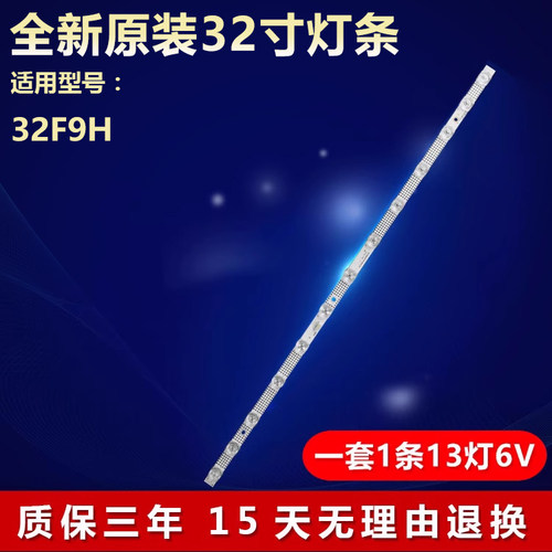 TCL/王牌32F9HLED32U60灯条