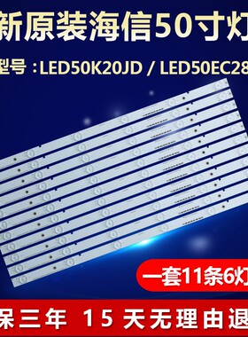 全新适用SVH500A22_REV05_6LED_13113电视背光灯条海信LED50K20JD