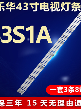 适用乐华43S1A液晶电视专用背光全新灯条JS-D-JP43DM-A81EC 80510