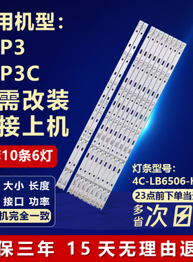 全新适用TCL 65P3 65P3C灯条65HR330M06A5 /B5 4C-LB6506-HR02J