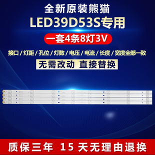 全新适用熊猫LED39D53S电视机灯条BIUE 39D3503V1W8C1B75717M