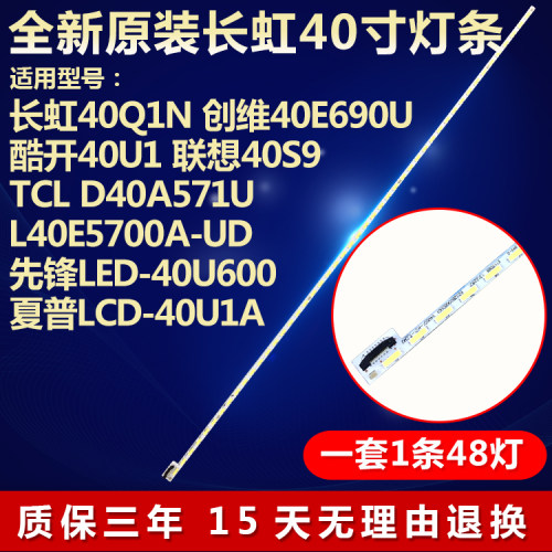 全新原装康佳LED40T60U电视灯条