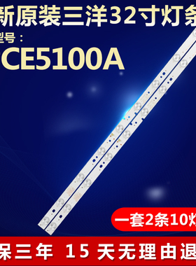 全新适用三洋32CE5100A液晶电视机背光专用灯条JS-ND923GHQD-6006