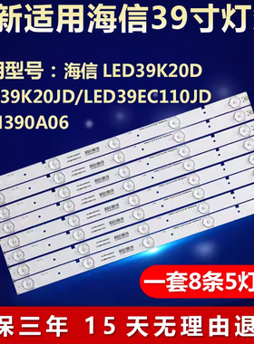 全新适用40寸海信LED40K20JD LED40K30JD液晶电视机背光LED灯条