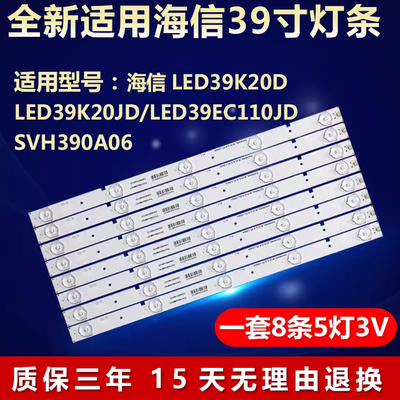 全新适用40寸海信LED40K20JD LED40K30JD液晶电视机背光LED灯条