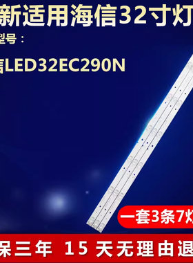 适用海信LED32EC290N电视机背光全新灯条Hisense-32-HD315DH-E81