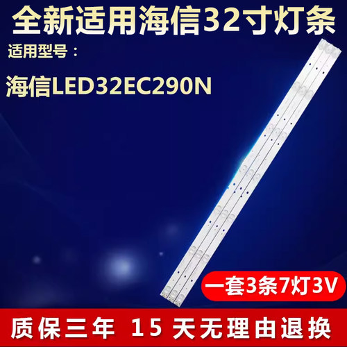 适用海信LED32EC290N电视机背光全新灯条Hisense-32-HD315DH-E81