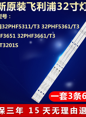 全新适用AOC T3201S电视机背光LED灯条LB-PF3030-GJD2P5C3153X6-H