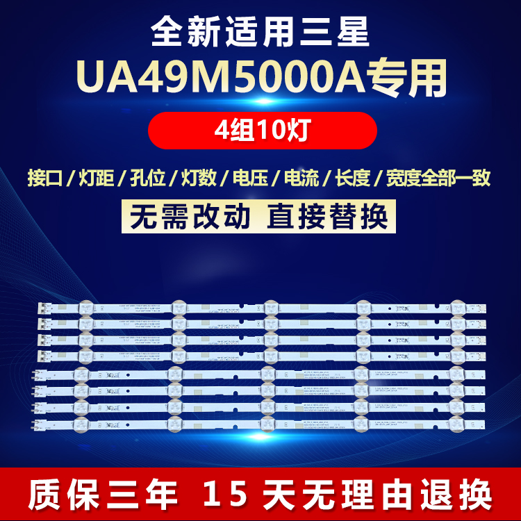 适用三星UA49M5000A灯条2015 SVS50 FHD FCOM LM41-00470A/00362A