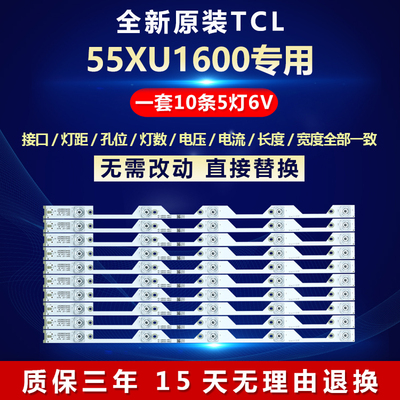 东芝电视机灯条全新原装