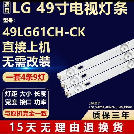适用LG 49LG61CH-CK电视背光LED灯条LGE_WIC0P_49INCH_UHD_REV06