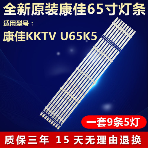 全新原康佳KKTVU65K5液晶电视机