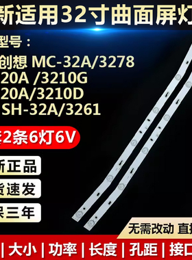 适用明彩MC-20A/3210G灯条MS-L1160 V3 MS-L1220 V2 R72-32D04