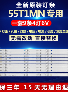 适用55寸55T1MN 55A950C电视机背光LED灯条型号B55HR330M04A0