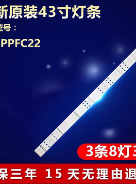 全新原装乐视D43PPFC22专用灯条