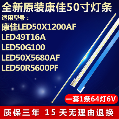 全新适用适用康佳LED50R5600PF液晶电视机背光灯条KPL+490B1LED1