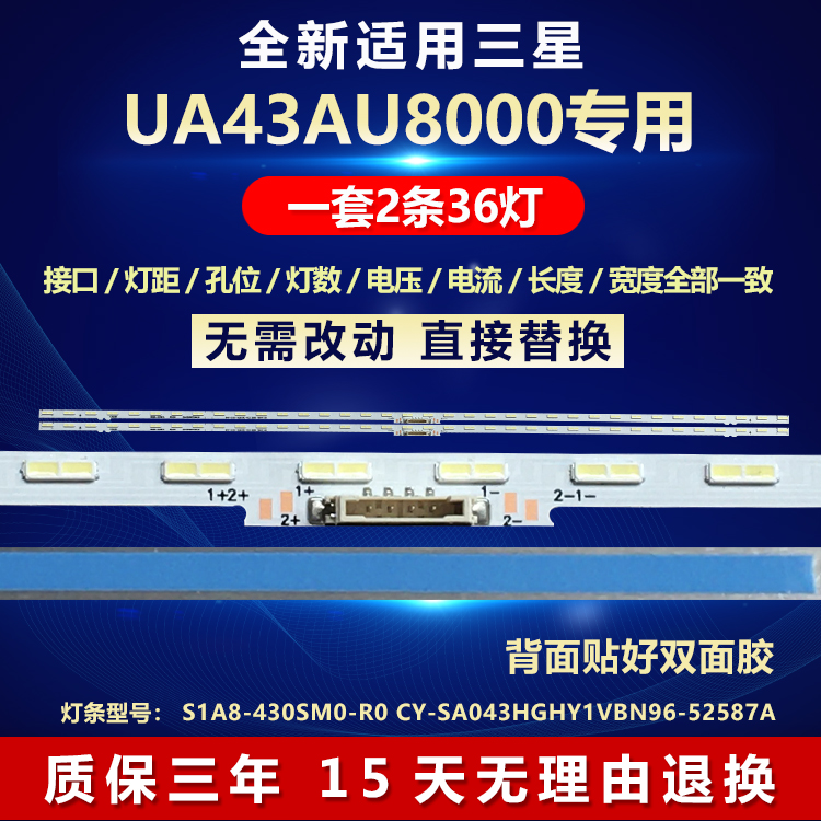 适用三星UA43AU8000电视灯条