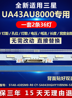 适用三星UA43AU8000电视灯条 ES43SV8FPKWA36 43AU8K BN96-52587A
