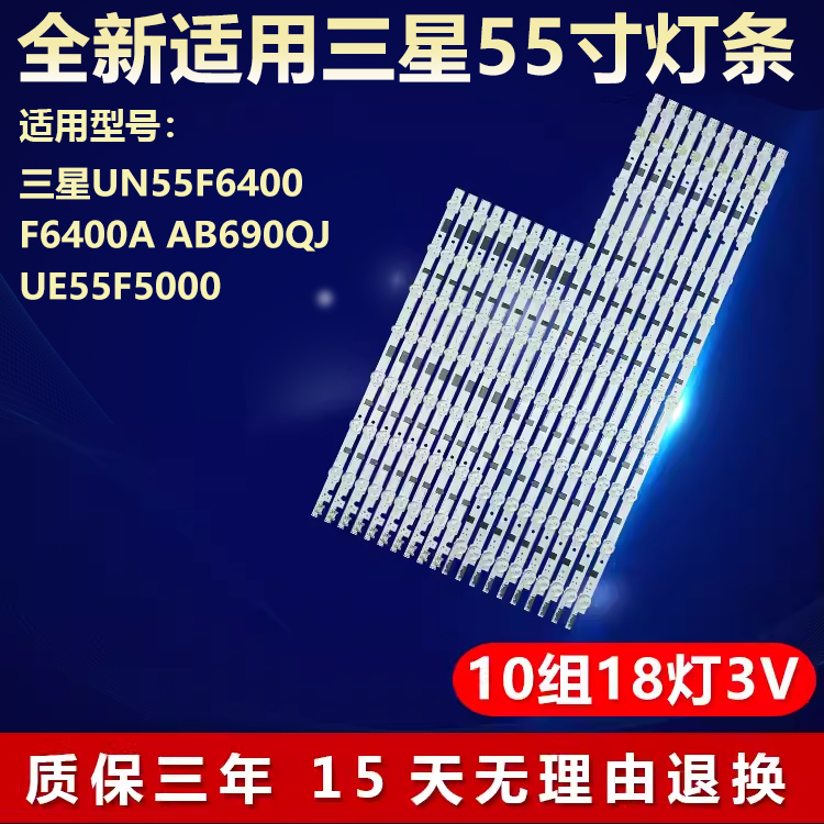 适用三星UN55F6400 F6400A AB690QJ UE55F5000液晶电视背光灯条