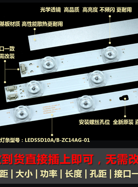 适用TCL H55V6000电视背光灯条30355010209 LED55D10B-ZC14AG-01